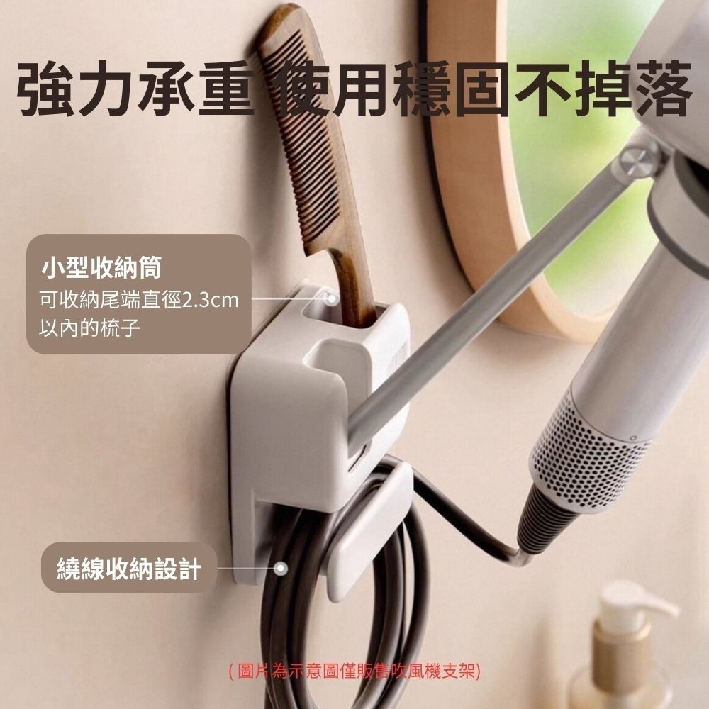 壁掛吹風機支架 免打孔 可調節 吹風機支架 懶人吹風機支架 無痕貼 吹風機架子 吹風機掛架-細節圖6
