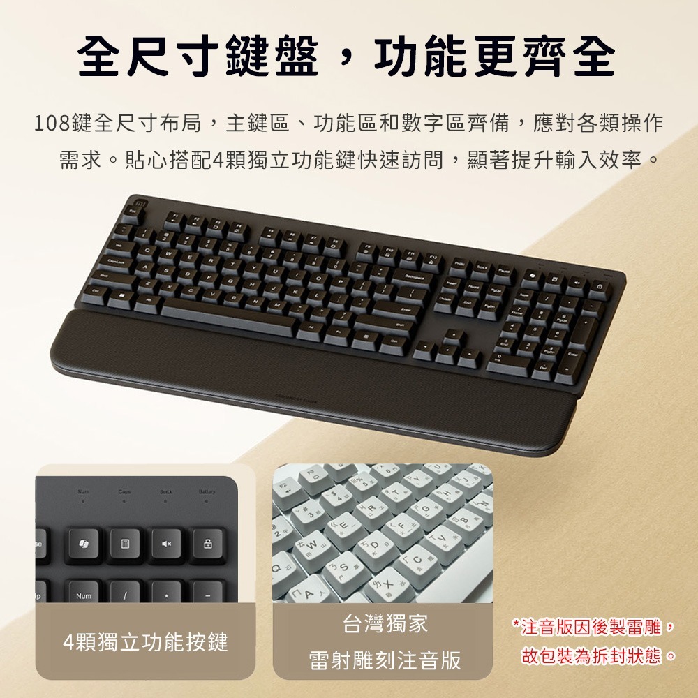 小米無線鍵鼠套裝舒適版 台灣注音版 無線鍵盤 護腕墊 手托 藍牙滑鼠 類機械式 靜音滑鼠 鼠標-細節圖4