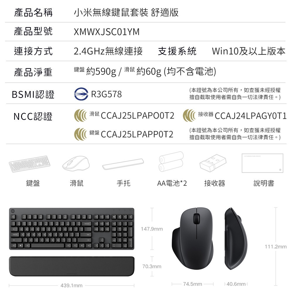 小米無線鍵鼠套裝舒適版 台灣注音版 無線鍵盤 護腕墊 手托 藍牙滑鼠 類機械式 靜音滑鼠 鼠標-細節圖10