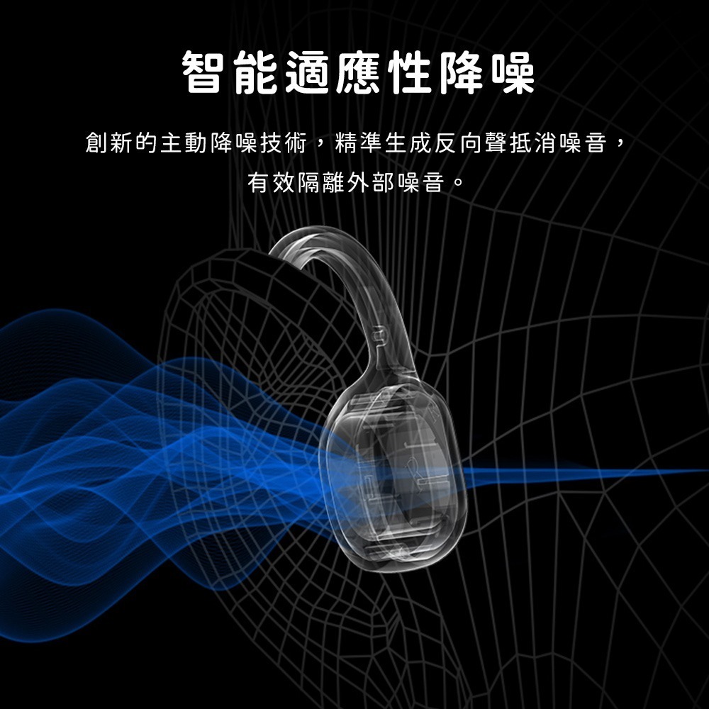 浦拓ProTap骨傳導藍牙耳機 不入耳 5級防水 無入耳 藍牙耳機 開放式耳機 降噪耳機 運動耳機 隨意彎折-細節圖3