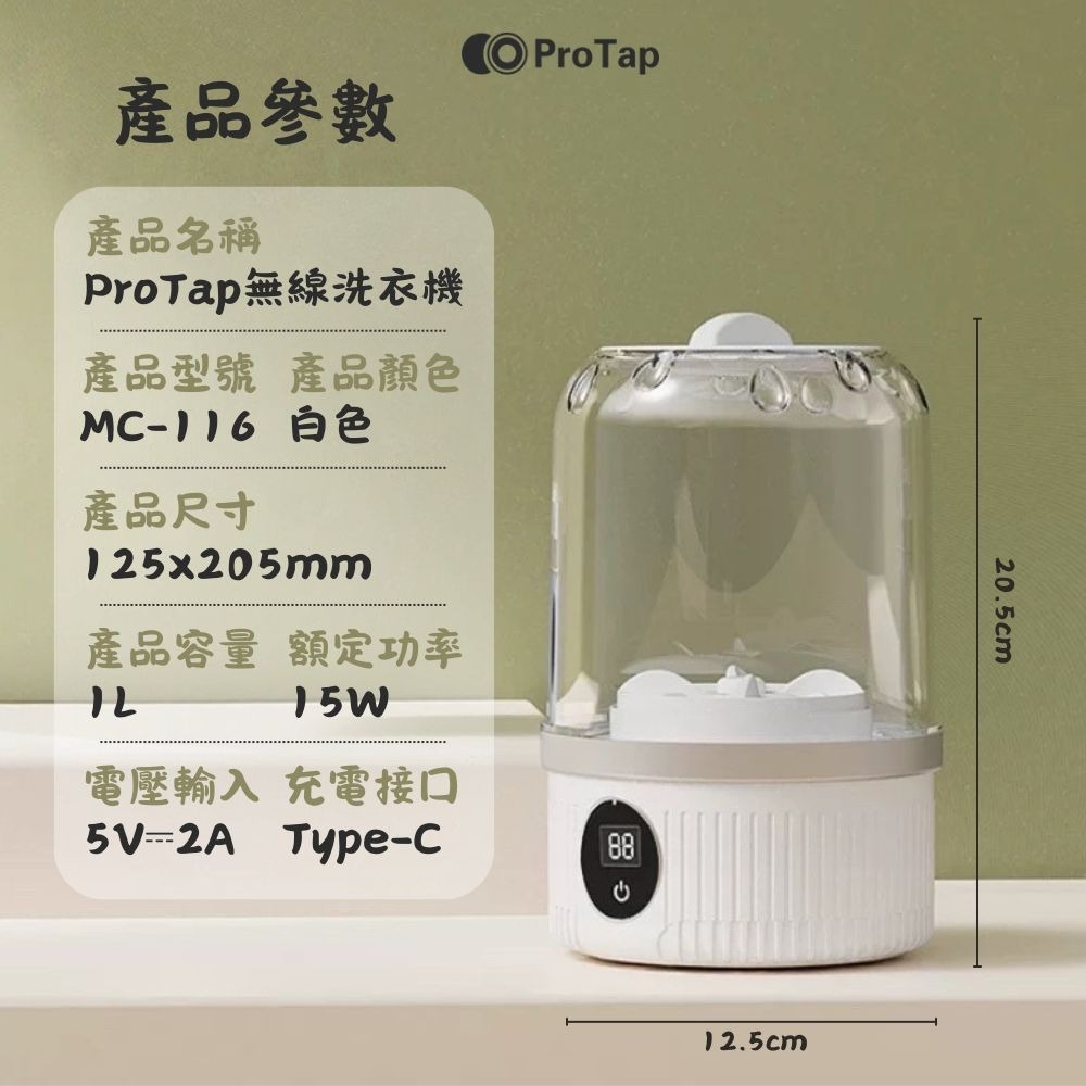 浦拓ProTap無線洗衣機 迷你洗衣機 超長續航 免插電 攜帶型洗衣機 USB洗衣機 內衣褲洗衣機 小型洗衣機-細節圖7