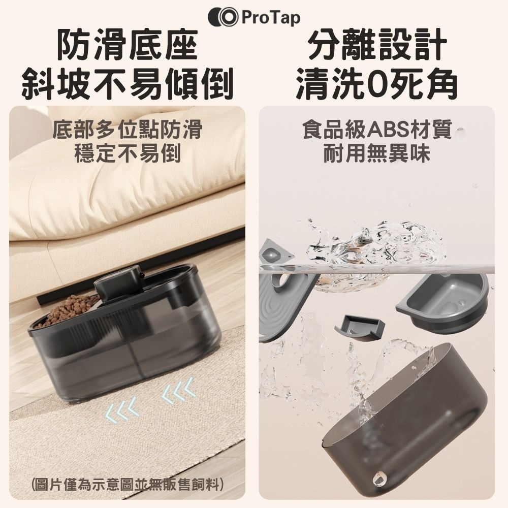浦拓ProTap無線寵物飲水機 4.5L 大容量 飲水餵食 二合一寵物飲水機 長續航 活水機 寵物 貓咪 狗狗 飲水-細節圖8
