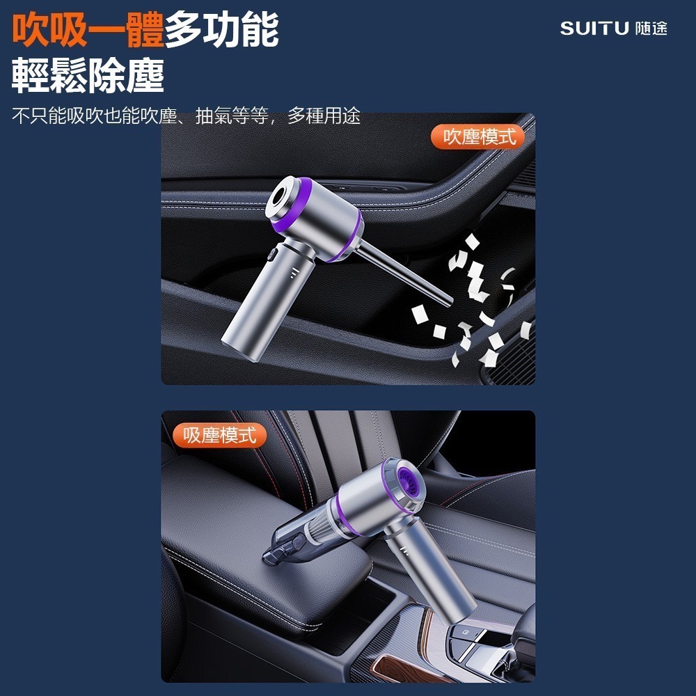 SUITU隨途車用吸塵器 槍式吸塵器 手持吸塵器 小型 大吸力 Type-C充電 吸吹一體 6000mAh-細節圖5