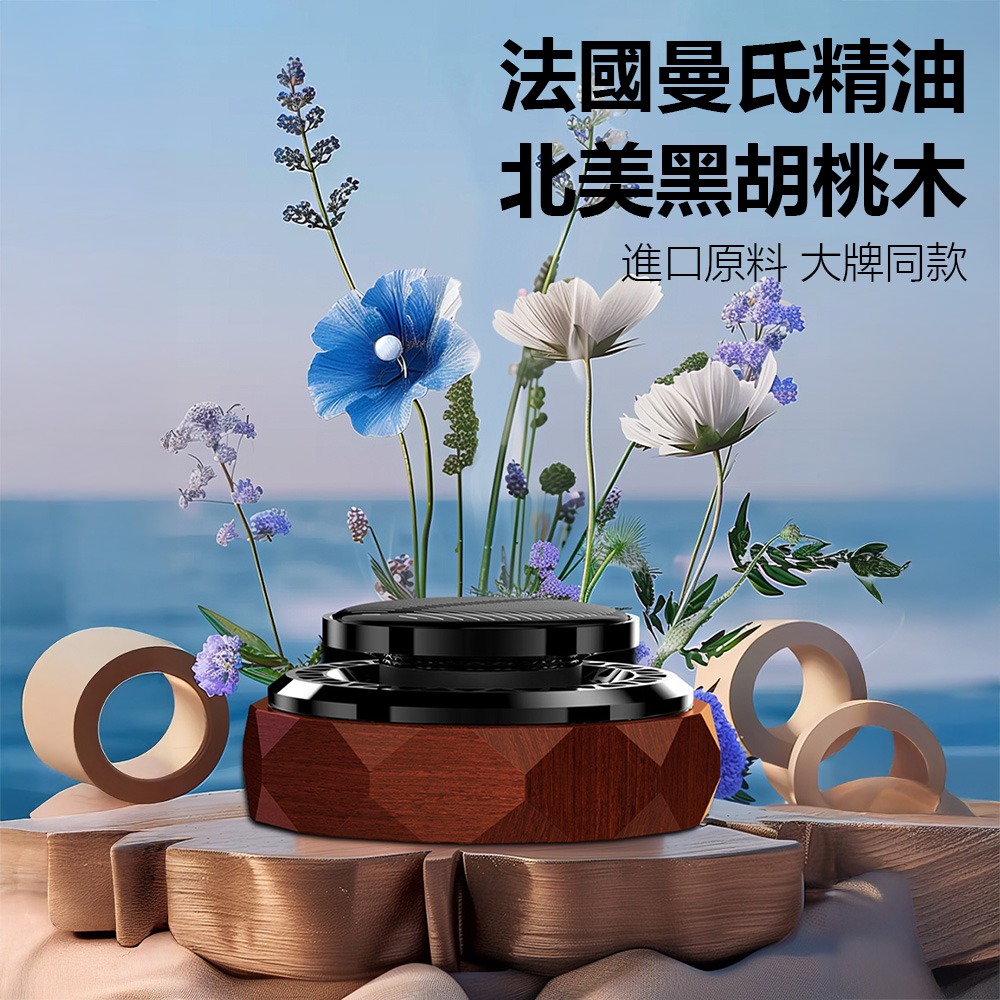 桃木太陽能香薰 車用香氛 車載香薰 太陽能板 自動芳香 精油香氛 汽車香水 旋轉出香 汽車擴香-細節圖8