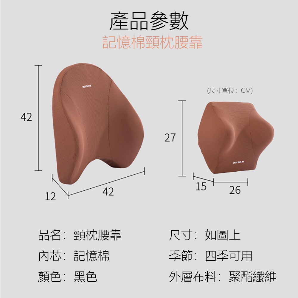 車用記憶棉頭枕腰靠組 黑色 汽車頸枕 汽車靠墊 車用枕頭 座椅腰拖 護腰支撐 透氣表布 記憶棉-細節圖9