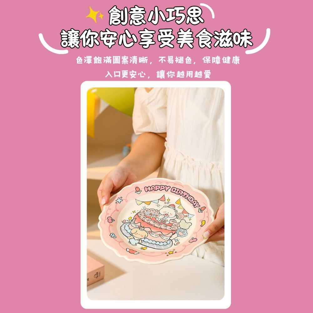生日小熊卡通餐具6件組 碗盤 陶瓷 馬克杯 筷子 碟子 禮盒 送禮必備 碗盤組 器皿 年節禮品 禮物 入厝禮 入宅禮 交-細節圖3