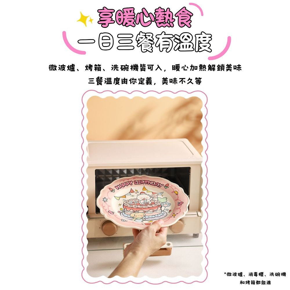 生日小熊卡通餐具6件組 碗盤 陶瓷 馬克杯 筷子 碟子 禮盒 送禮必備 碗盤組 器皿 年節禮品 禮物 入厝禮 入宅禮 交-細節圖4