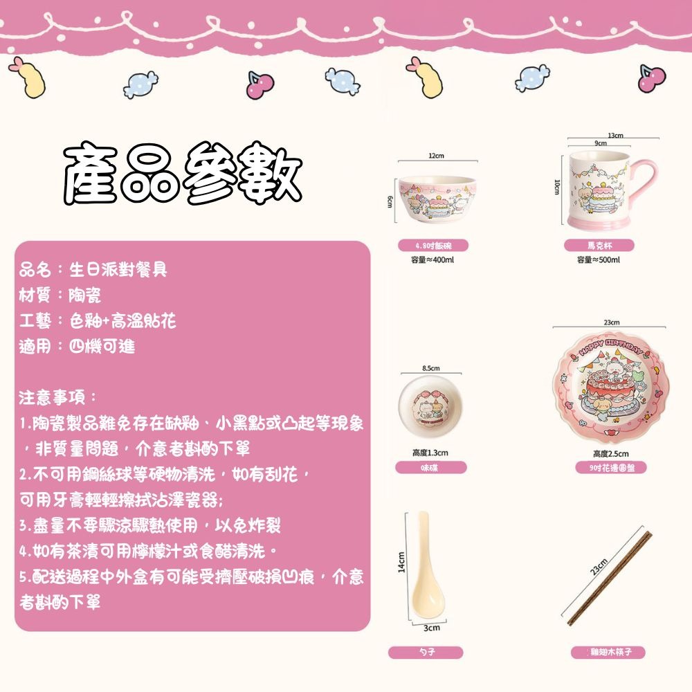 生日小熊卡通餐具6件組 碗盤 陶瓷 馬克杯 筷子 碟子 禮盒 送禮必備 碗盤組 器皿 年節禮品 禮物 入厝禮 入宅禮 交-細節圖7
