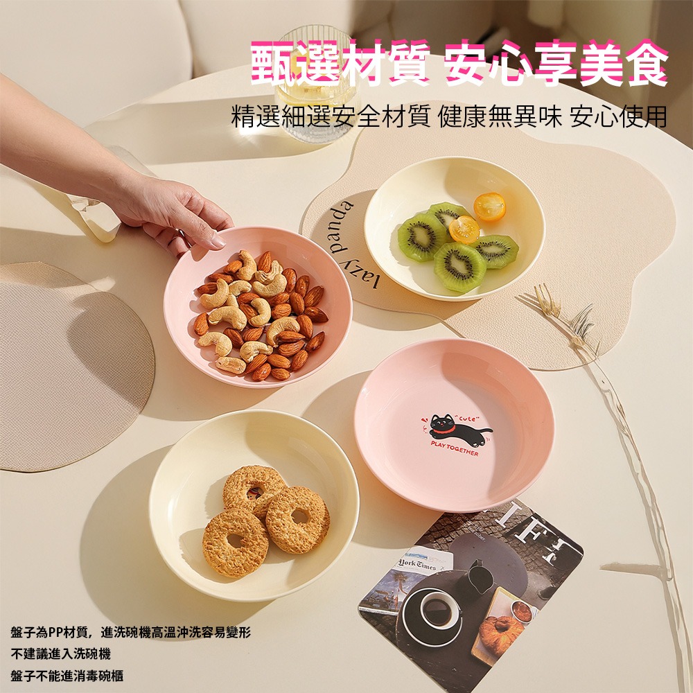 多巴胺碟盤組4入組 吐骨盤 小餐盤 菜碟子 餐具 零食盤 蛋糕盤 黑粉 貓咪 水果盤 廚房餐具-細節圖4