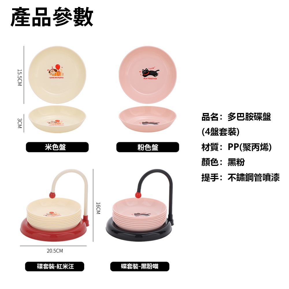 多巴胺碟盤組4入組 吐骨盤 小餐盤 菜碟子 餐具 零食盤 蛋糕盤 黑粉 貓咪 水果盤 廚房餐具-細節圖8