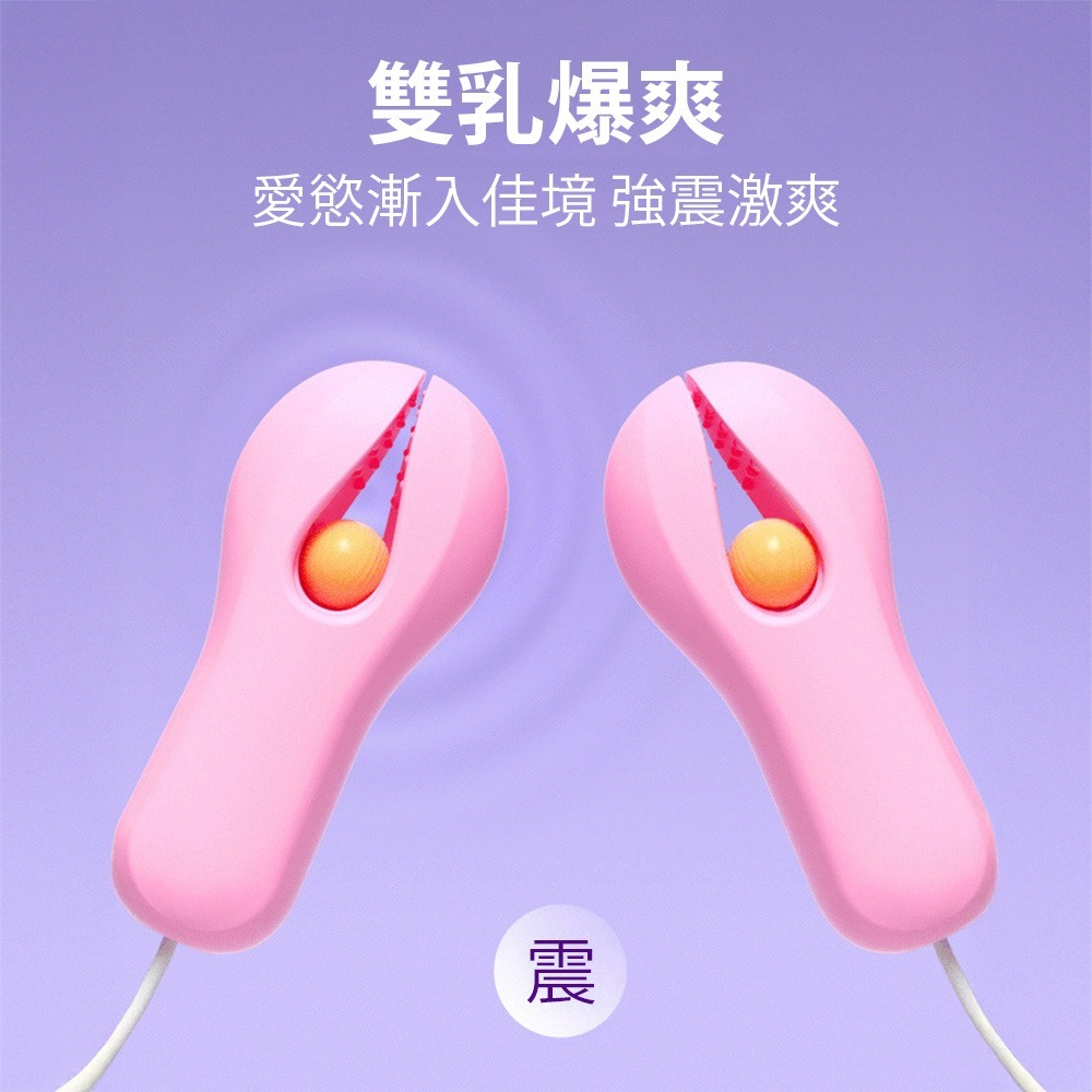Roselex乳夾 乳房按摩器 胸部按摩 刺激乳頭 強震親膚 SM 高潮 振動器 情趣玩具 情趣用品 成人用品 情侶玩具-細節圖3