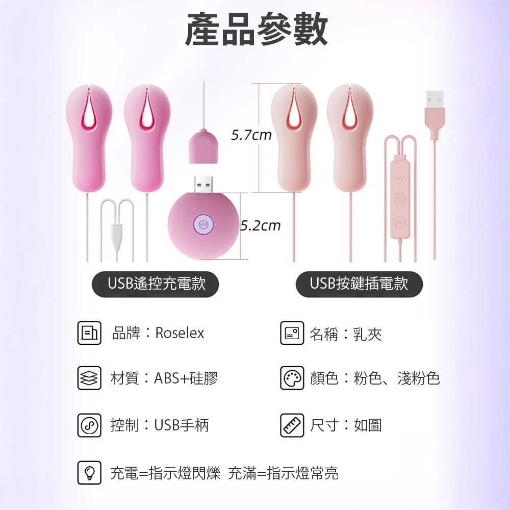 Roselex乳夾 乳房按摩器 胸部按摩 刺激乳頭 強震親膚 SM 高潮 振動器 情趣玩具 情趣用品 成人用品 情侶玩具-細節圖11