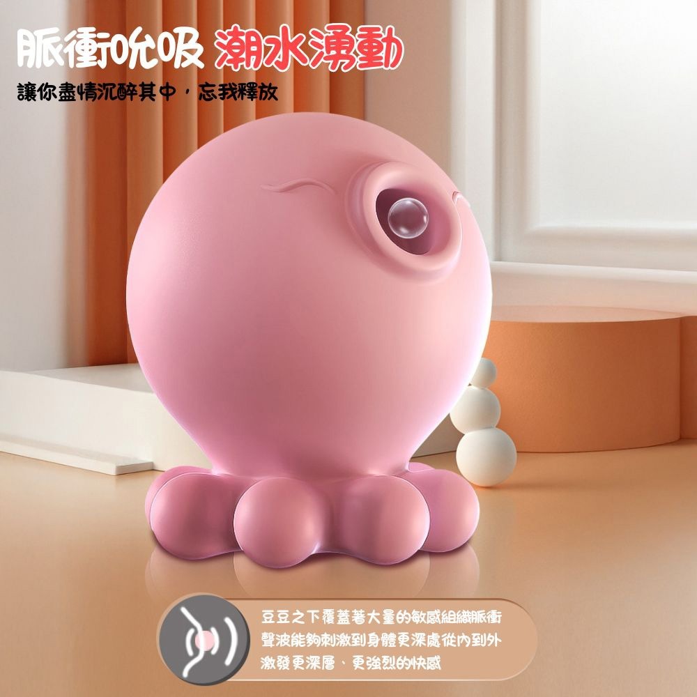 小章魚 二代小章魚 吮吸 吸吹 潮吹吸吮按摩器 震動 情趣用品 吮吸小章魚 高潮 情趣用品 G點 按摩棒 自慰器-細節圖2