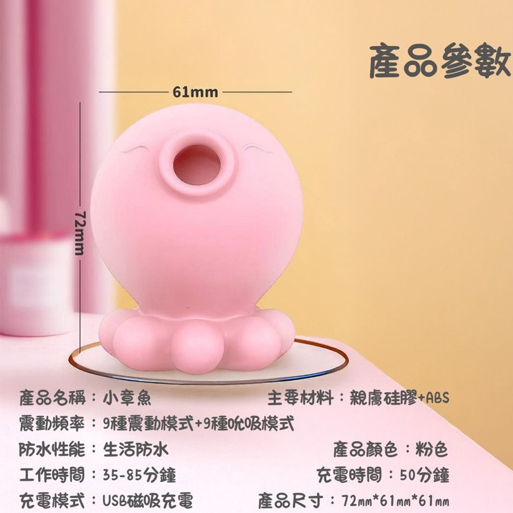 小章魚 二代小章魚 吮吸 吸吹 潮吹吸吮按摩器 震動 情趣用品 吮吸小章魚 高潮 情趣用品 G點 按摩棒 自慰器-細節圖10