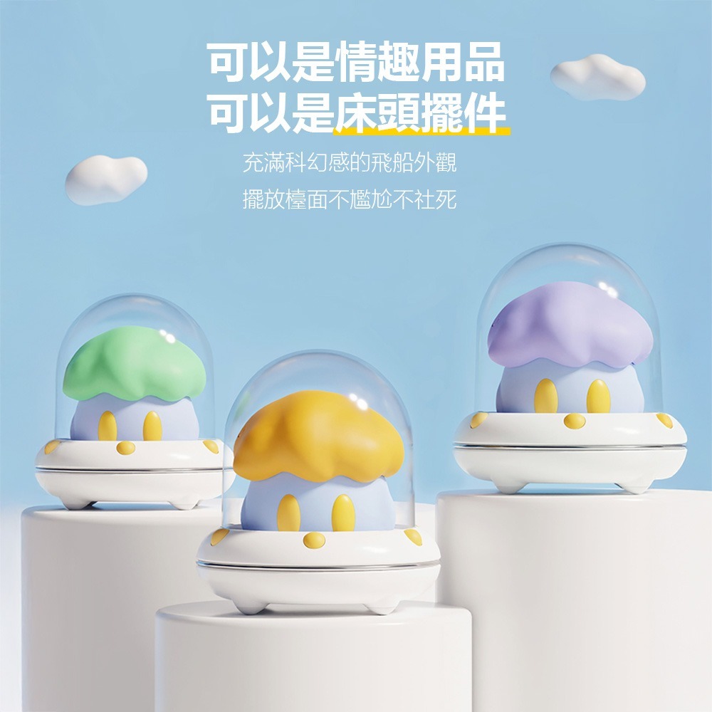 HEYAY食也雲躲躲 星球生物 情趣用品 跳蛋 吮吸 震動 自慰器 女用 成人情趣性愛用品-細節圖2