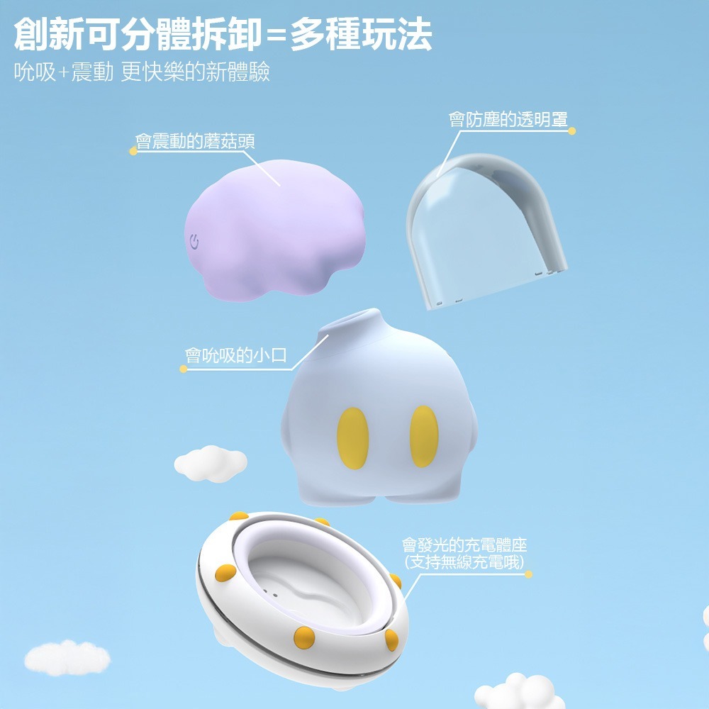 HEYAY食也雲躲躲 星球生物 情趣用品 跳蛋 吮吸 震動 自慰器 女用 成人情趣性愛用品-細節圖3
