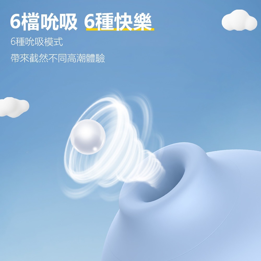 HEYAY食也雲躲躲 星球生物 情趣用品 跳蛋 吮吸 震動 自慰器 女用 成人情趣性愛用品-細節圖4