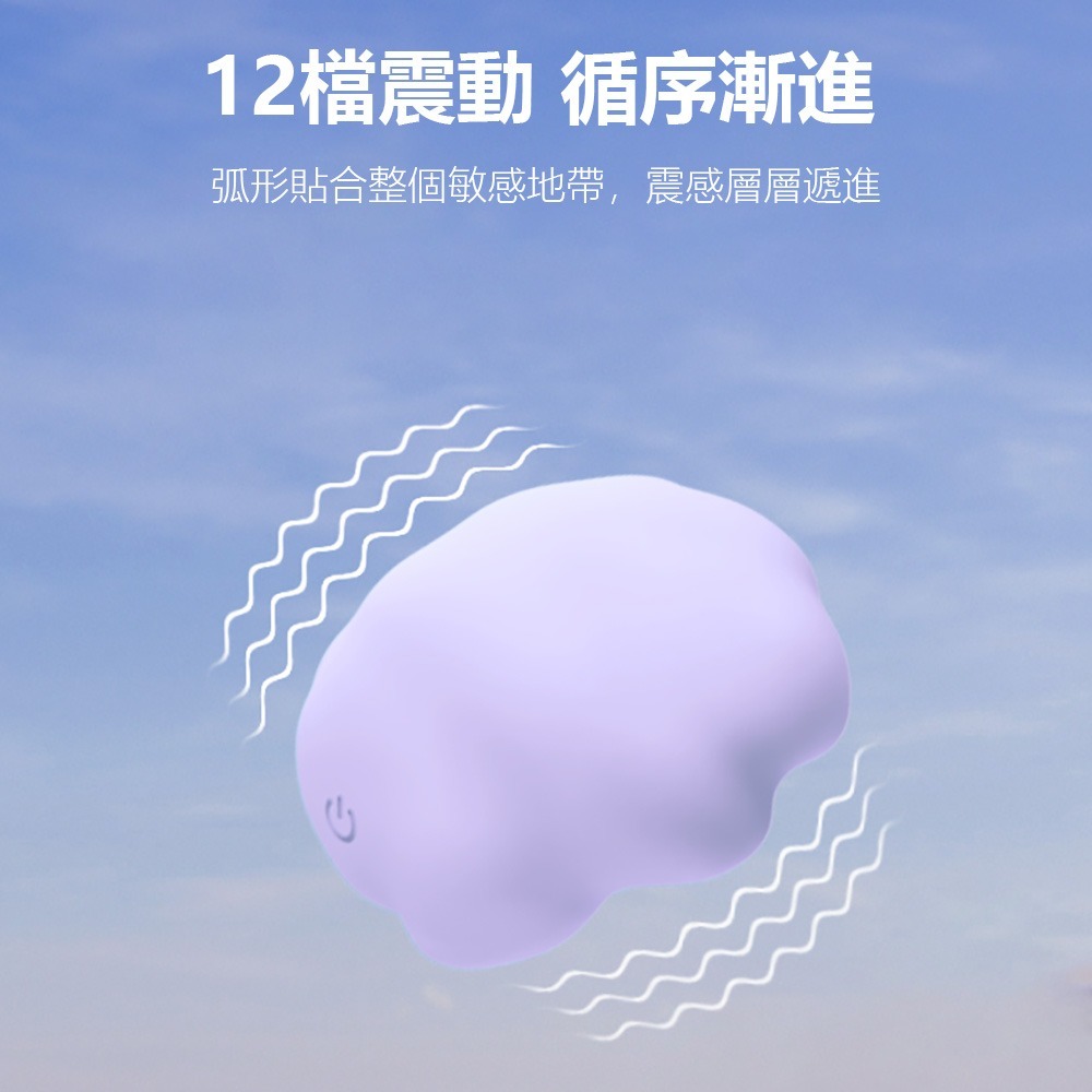 HEYAY食也雲躲躲 星球生物 情趣用品 跳蛋 吮吸 震動 自慰器 女用 成人情趣性愛用品-細節圖5