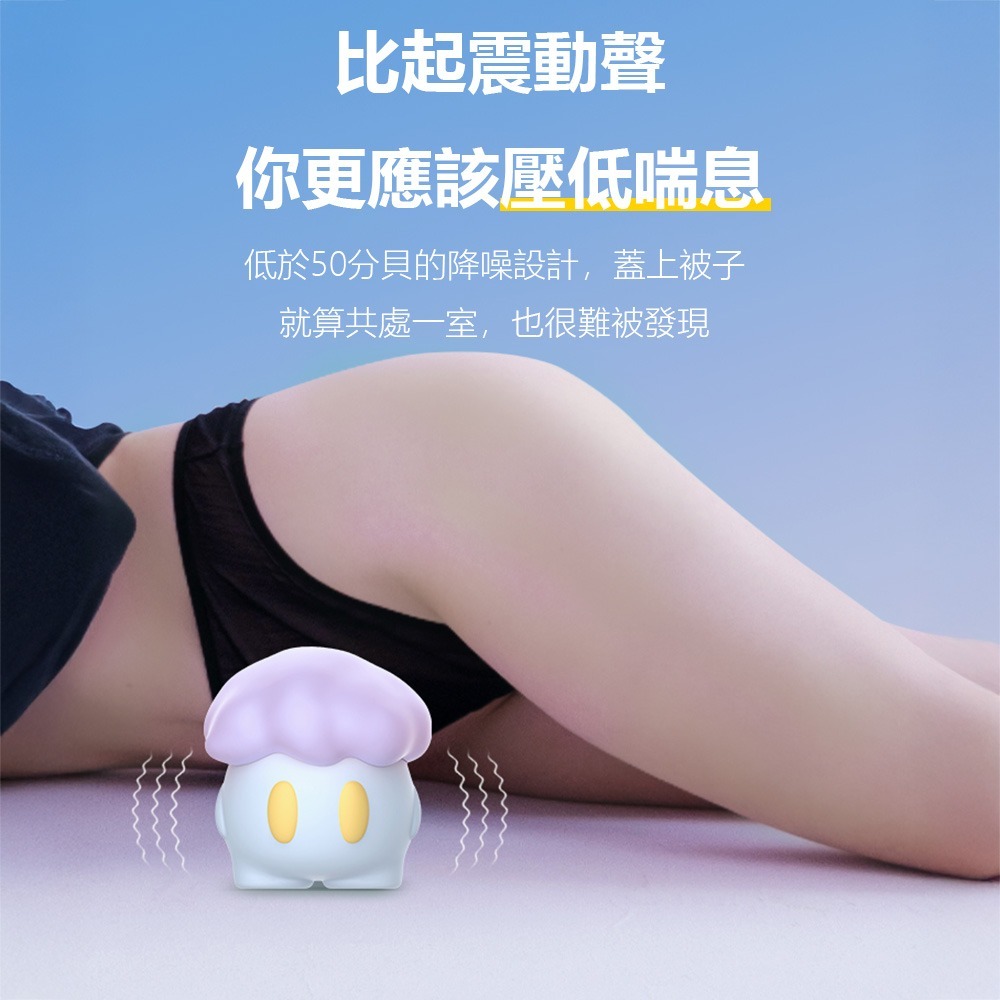 HEYAY食也雲躲躲 星球生物 情趣用品 跳蛋 吮吸 震動 自慰器 女用 成人情趣性愛用品-細節圖8