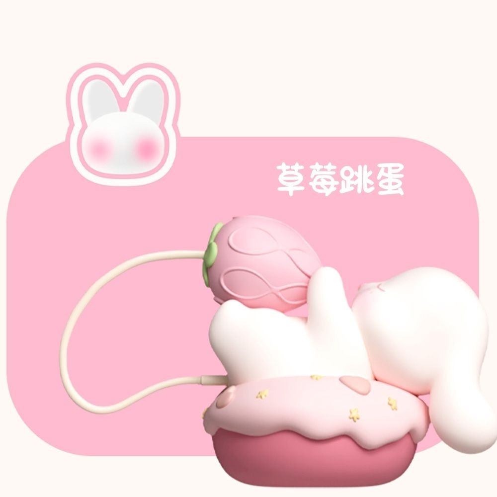 letsspring春心萬歲苞苞兔草莓款 跳蛋 情趣用品 草莓兔 入門款 女性玩具 情侶 吮吸震動 成人用品-細節圖2