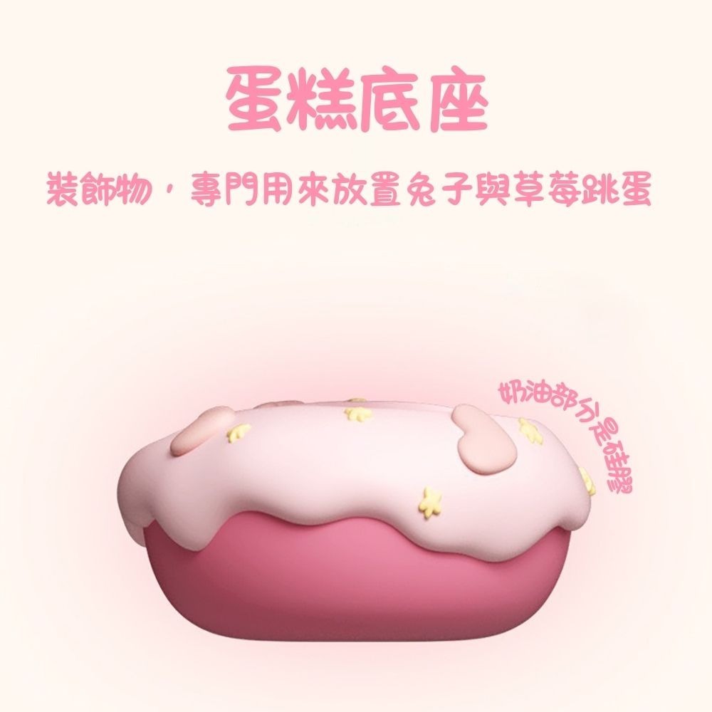 letsspring春心萬歲苞苞兔草莓款 跳蛋 情趣用品 草莓兔 入門款 女性玩具 情侶 吮吸震動 成人用品-細節圖4