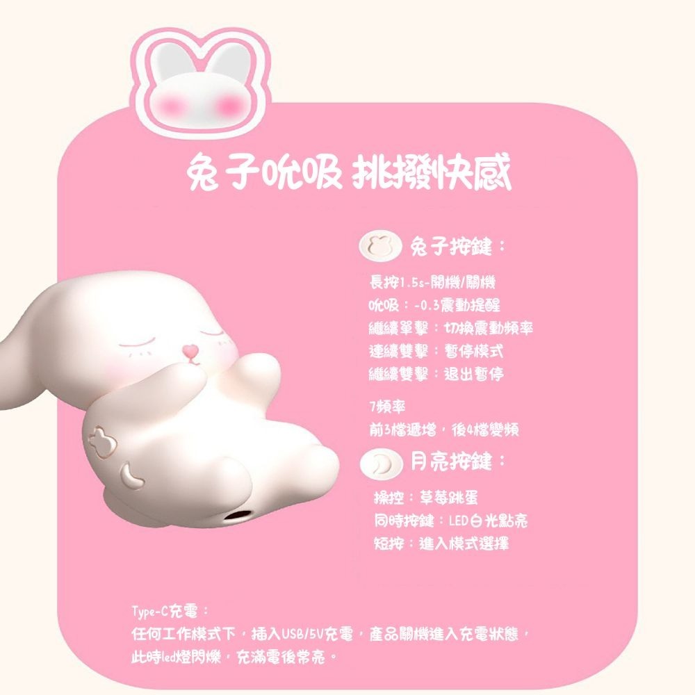 letsspring春心萬歲苞苞兔草莓款 跳蛋 情趣用品 草莓兔 入門款 女性玩具 情侶 吮吸震動 成人用品-細節圖7