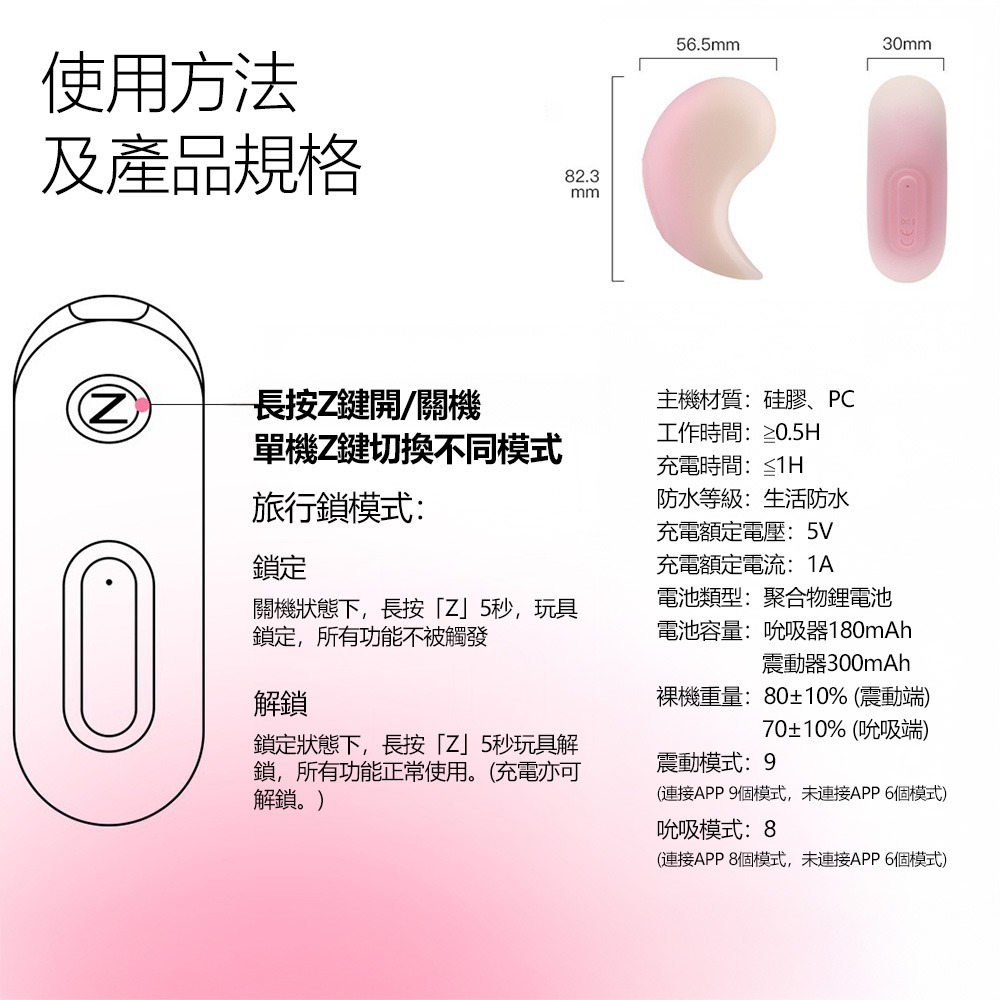 ZEMALIA枕木戀抱悅 女性情趣用品 成人玩具 跳蛋 震動 按摩棒 迷你跳蛋 吮吸震動-細節圖9