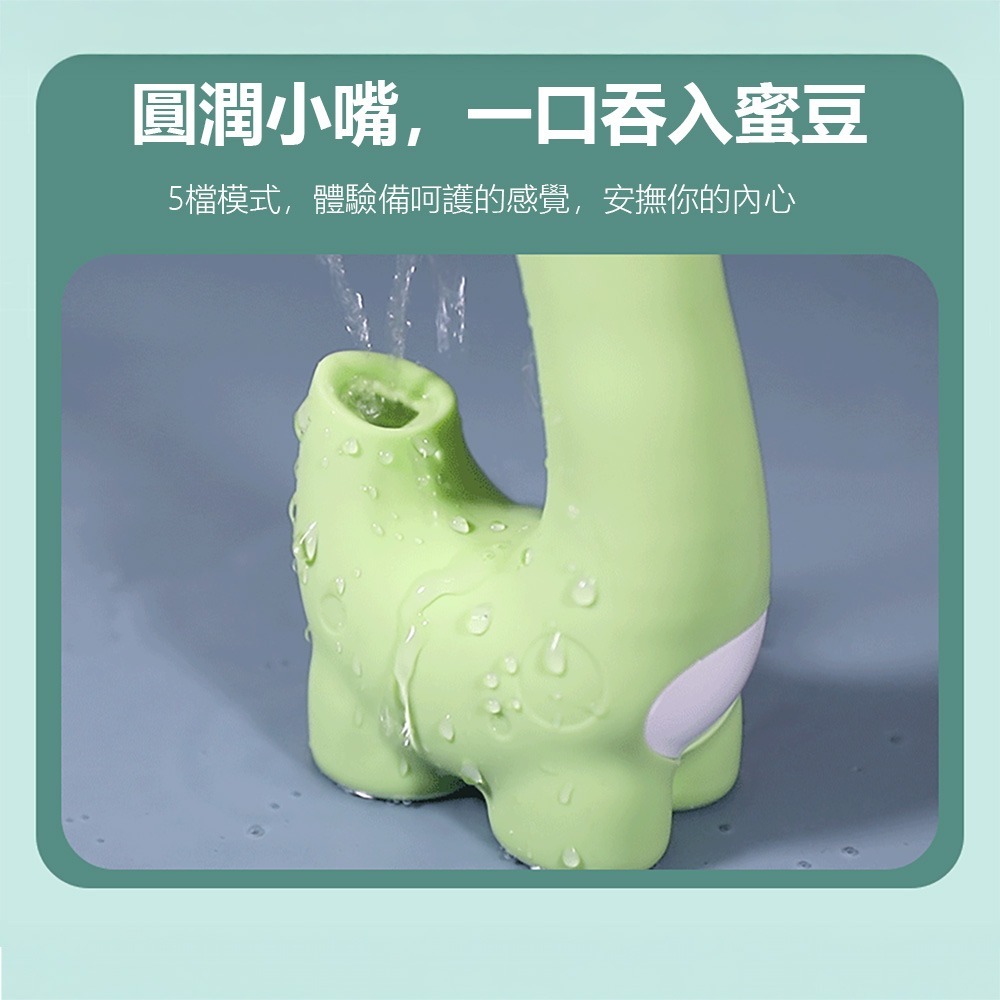 小恐龍情趣用品 震動 按摩棒 吮吸 跳蛋 成人情趣用品 女性用品 牛油果綠 自慰器 高潮神器-細節圖7