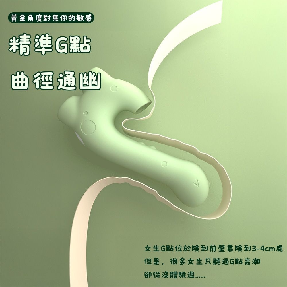小恐龍情趣用品 震動 按摩棒 吮吸 跳蛋 成人情趣用品 女性用品 牛油果綠 自慰器 高潮神器-細節圖8