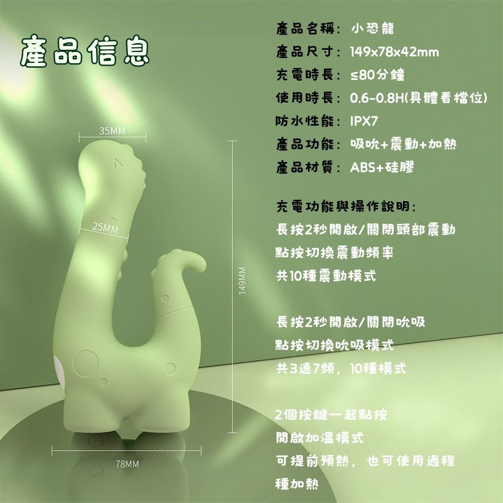 小恐龍情趣用品 震動 按摩棒 吮吸 跳蛋 成人情趣用品 女性用品 牛油果綠 自慰器 高潮神器-細節圖11