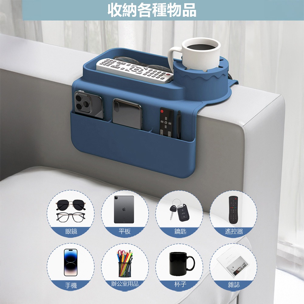 沙發扶手杯架 耐髒 防漏 硅膠杯架 收納 懶人托盤 沙發杯架 防滑 零食收納 側袋-細節圖4