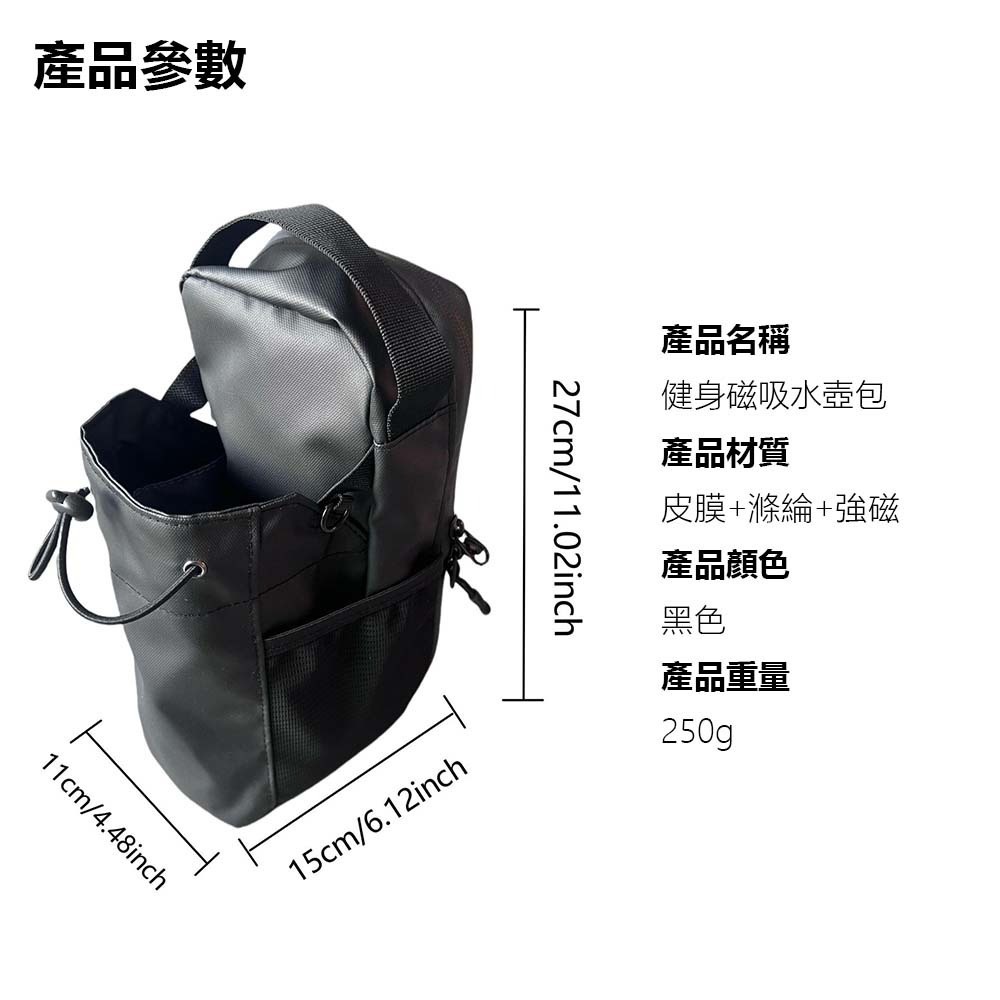 吸健身水壺包 健身包 水壺包 3磁吸力 通用水壺包 運動包 水壺背包 瑜伽跑步 大容量-細節圖6