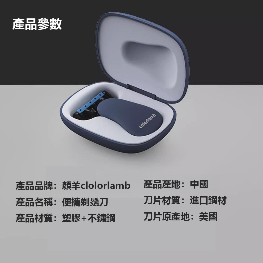 colorlamb顏羊男士手動剃鬚刀 刮鬍刀 5層刀片 迷你刮鬍刀 出國旅行 攜帶式刮鬍刀 傳統刮鬍刀 男性用品-細節圖6
