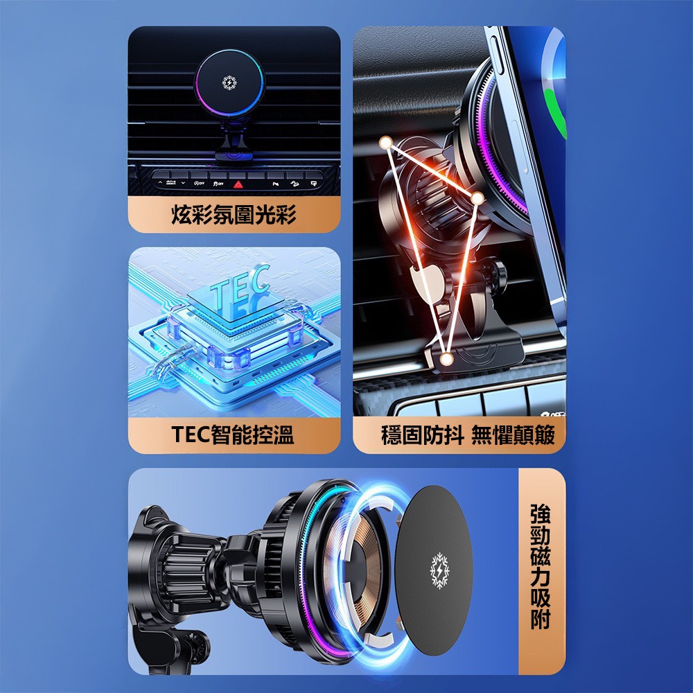 車載散熱無線充X82 車用充電盤 磁吸充電 車充 製冷 散熱 不傷機 智能感應式 15W 炫彩燈光 強磁吸力-細節圖2