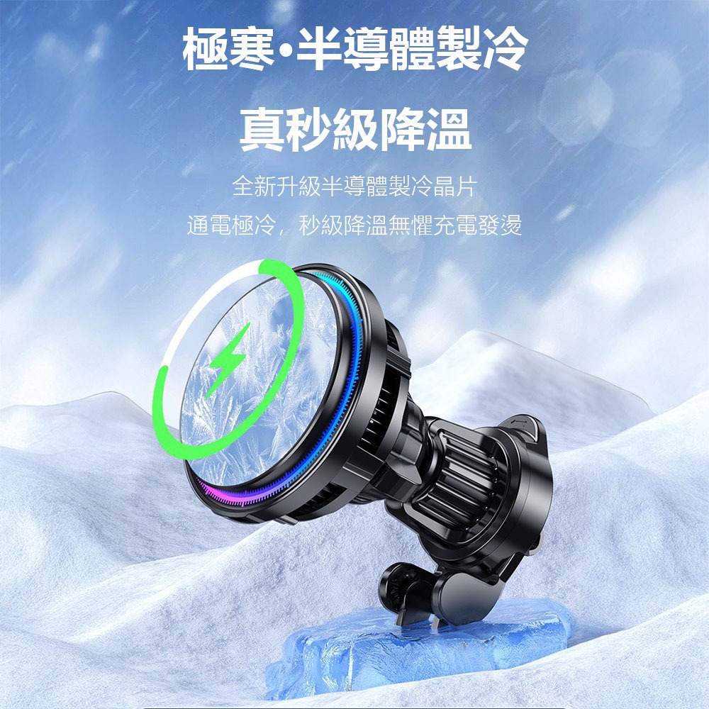 車載散熱無線充X82 車用充電盤 磁吸充電 車充 製冷 散熱 不傷機 智能感應式 15W 炫彩燈光 強磁吸力-細節圖5