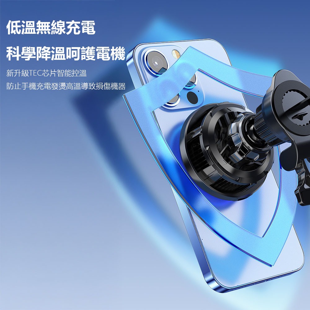 車載散熱無線充X82 車用充電盤 磁吸充電 車充 製冷 散熱 不傷機 智能感應式 15W 炫彩燈光 強磁吸力-細節圖6