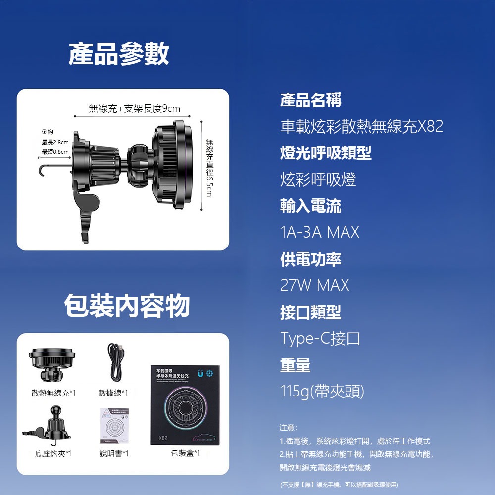 車載散熱無線充X82 車用充電盤 磁吸充電 車充 製冷 散熱 不傷機 智能感應式 15W 炫彩燈光 強磁吸力-細節圖10