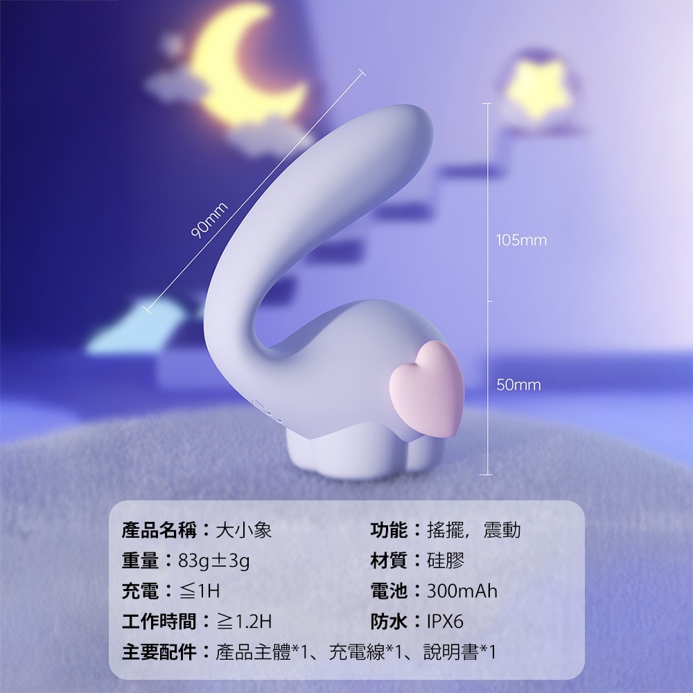 大小象情趣用品 內搖外震 情趣用品 跳蛋 按摩棒 震動 10頻震動 G點按摩棒 女用自慰品-細節圖11