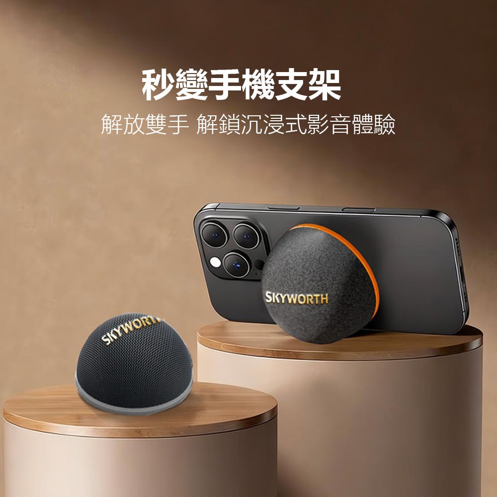 小米有品 SKYWORTH創維磁吸便攜藍牙音箱A80 藍牙音響  戶外磁吸喇叭 磁吸支架 磁吸音箱-細節圖3