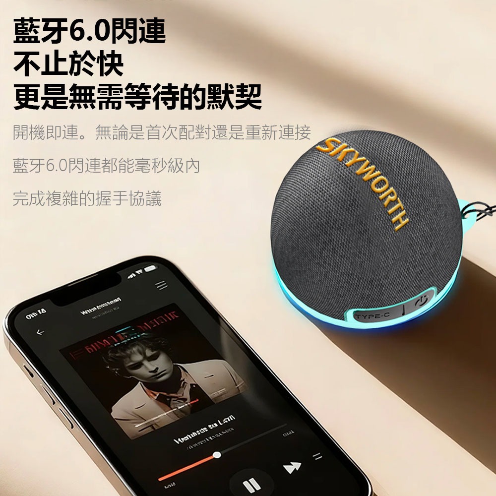 小米有品 SKYWORTH創維磁吸便攜藍牙音箱A80 藍牙音響  戶外磁吸喇叭 磁吸支架 磁吸音箱-細節圖8