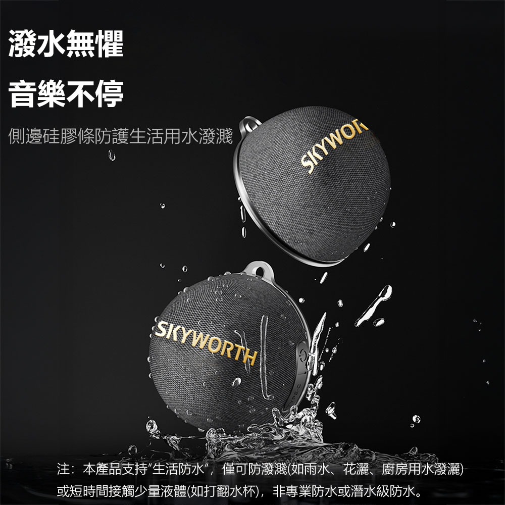 小米有品 SKYWORTH創維磁吸便攜藍牙音箱A80 藍牙音響  戶外磁吸喇叭 磁吸支架 磁吸音箱-細節圖10