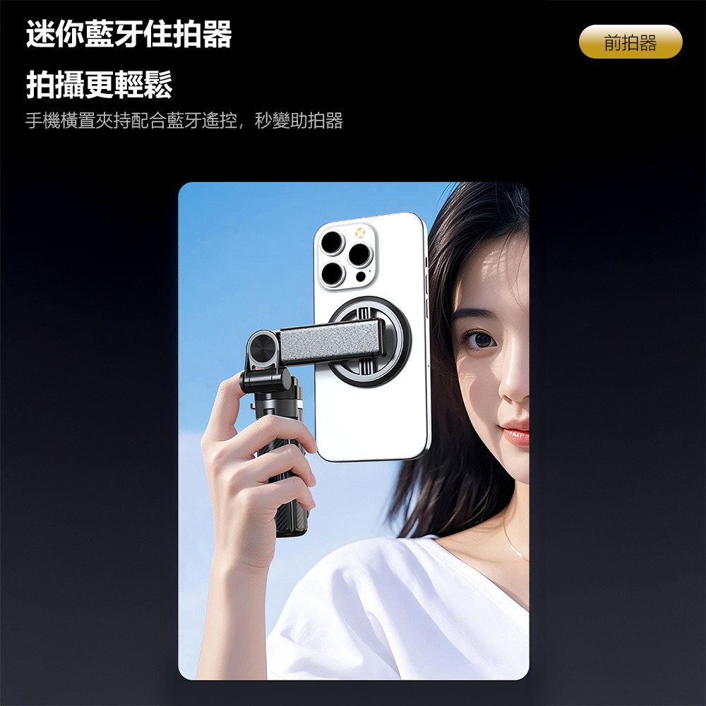 疊品Adyss磁吸口袋自拍杆T20-C  藍芽遙控自拍  磁吸 迷你支架 腳架 便攜 TikTok爆款 多功能支架-細節圖4