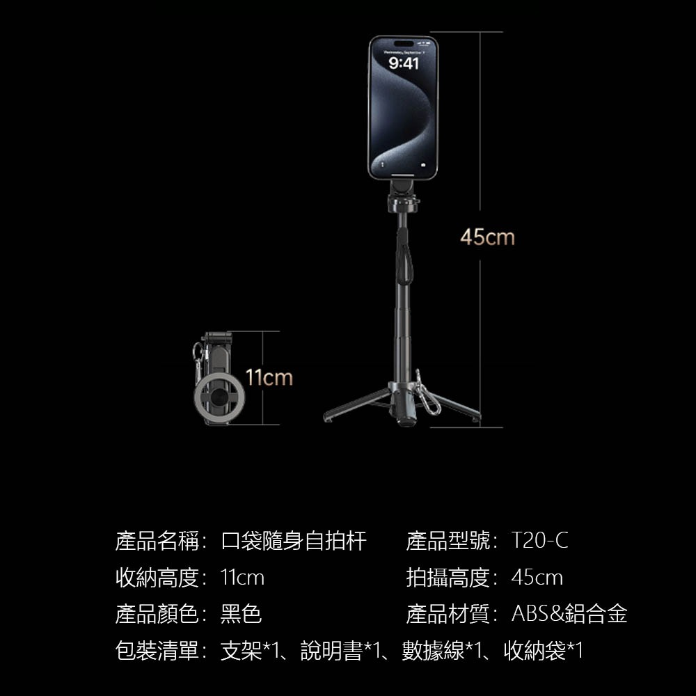 疊品Adyss磁吸口袋自拍杆T20-C  藍芽遙控自拍  磁吸 迷你支架 腳架 便攜 TikTok爆款 多功能支架-細節圖7