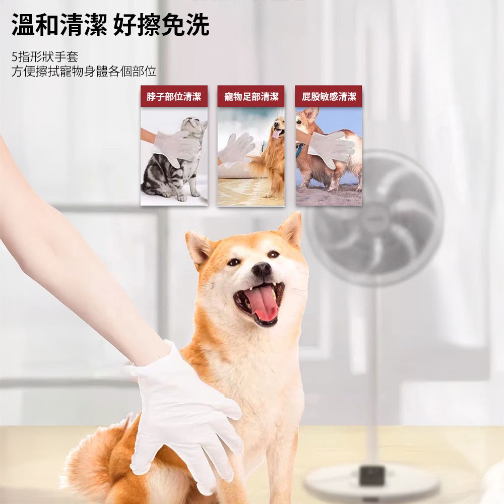 KOJIMA咖家 寵物免洗5指SPA手套濕巾 寵物清潔手套 貓狗用品 免洗澡 清潔用品 乾洗用品 擦屁股 狗狗洗腳 乾洗-細節圖2