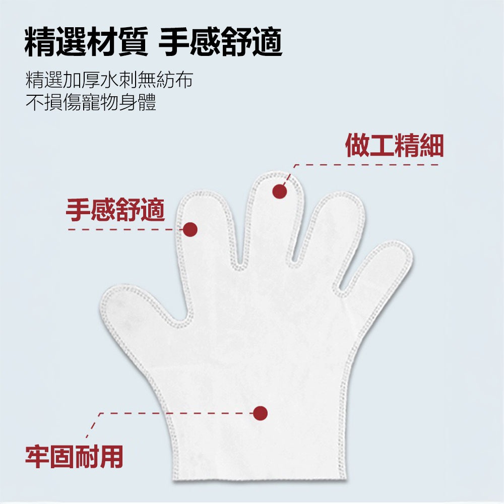 KOJIMA咖家 寵物免洗5指SPA手套濕巾 寵物清潔手套 貓狗用品 免洗澡 清潔用品 乾洗用品 擦屁股 狗狗洗腳 乾洗-細節圖6