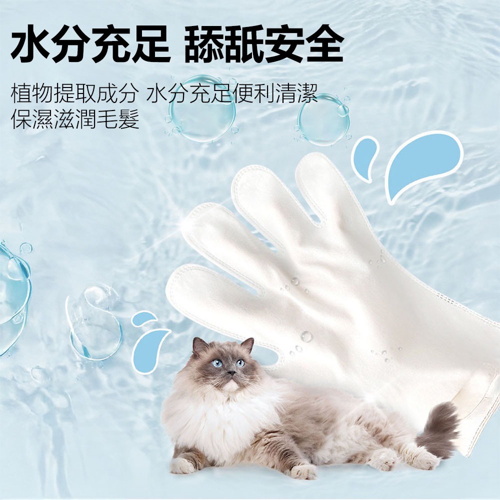 KOJIMA咖家 寵物免洗5指SPA手套濕巾 寵物清潔手套 貓狗用品 免洗澡 清潔用品 乾洗用品 擦屁股 狗狗洗腳 乾洗-細節圖7