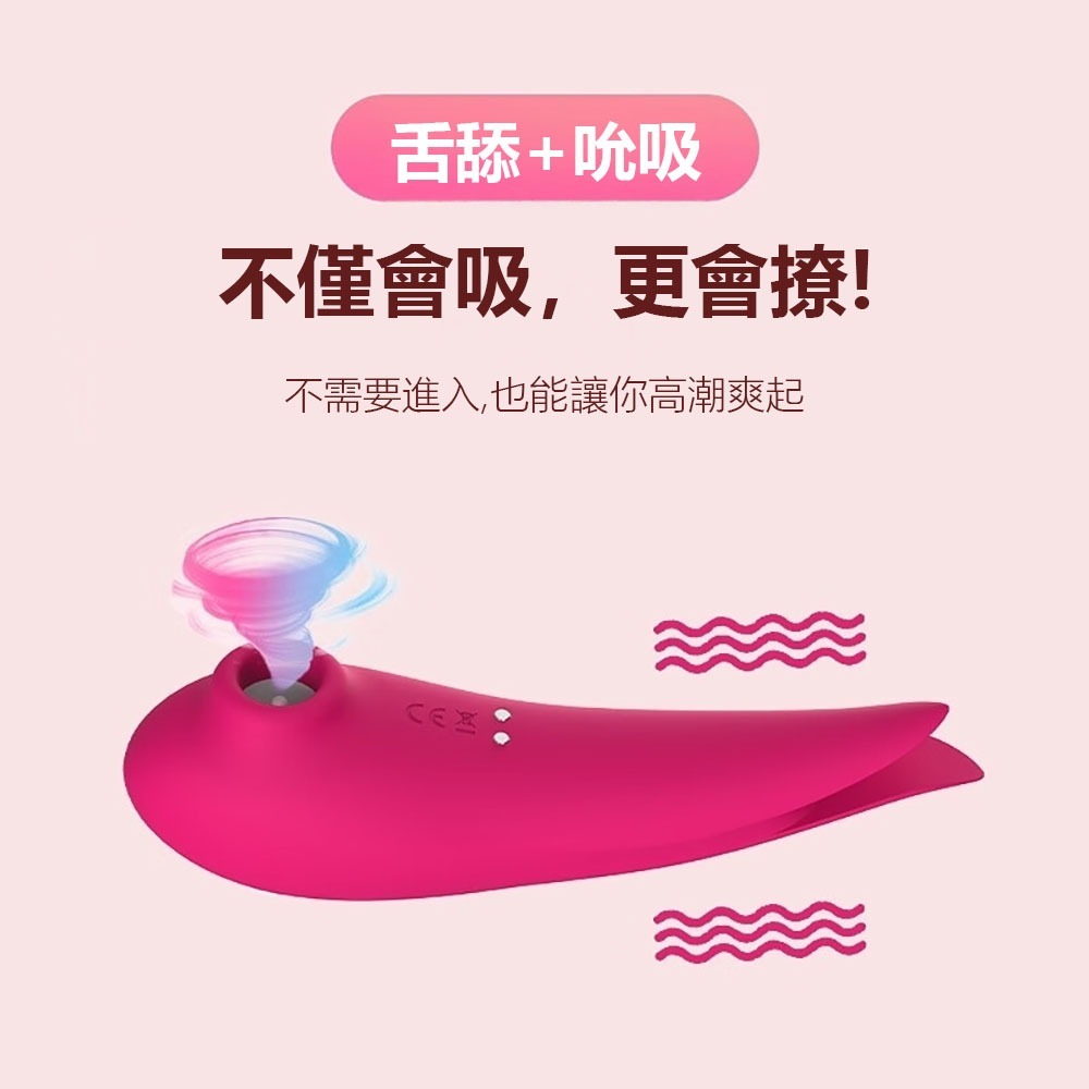 美人魚吸吮舌舔按摩棒 雙喜鵲 情趣用品 按摩棒 跳蛋 按摩器 AV棒 自慰棒-細節圖2