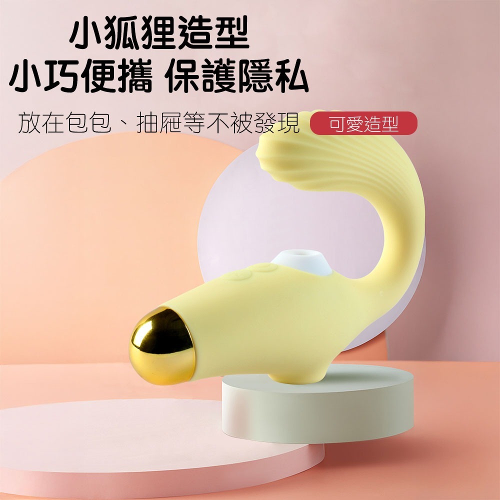 小狐狸 吮吸加溫 內震 防水 情趣用品 跳蛋 女性情趣用品 自慰棒 按摩棒-細節圖9