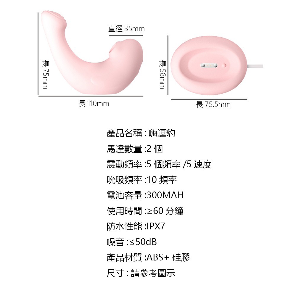 嗨逗豹 情趣用品 跳蛋 女性玩具 吮吸 震動 外吮內震 按摩棒 震動棒 AV棒-細節圖11