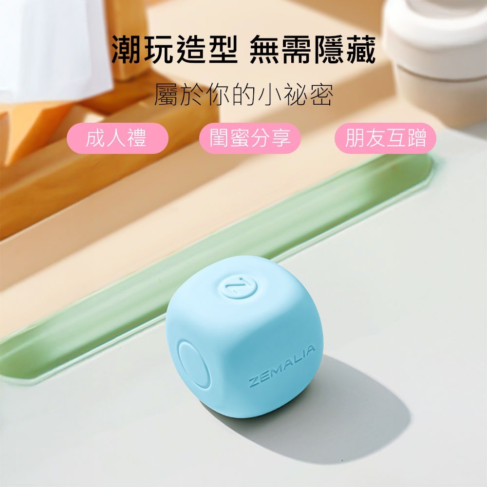 ZEMALIA擲愛骰子 骰子跳蛋 女用按摩 震動 情趣用品 成人用品 女性用品-細節圖2